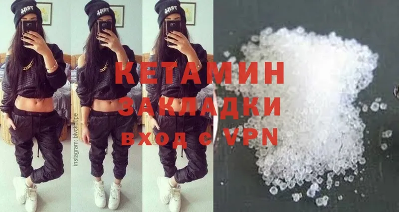 купить  цена  Вихоревка  КЕТАМИН ketamine 