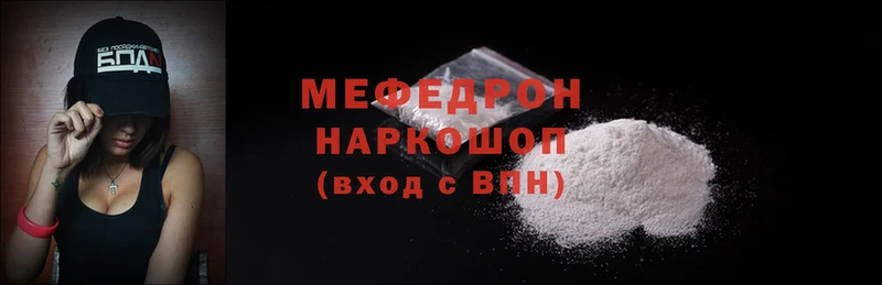 Мефедрон мяу мяу  Вихоревка 