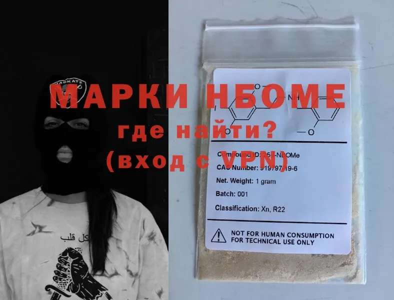 Марки NBOMe 1,8мг  купить  сайты  Вихоревка 